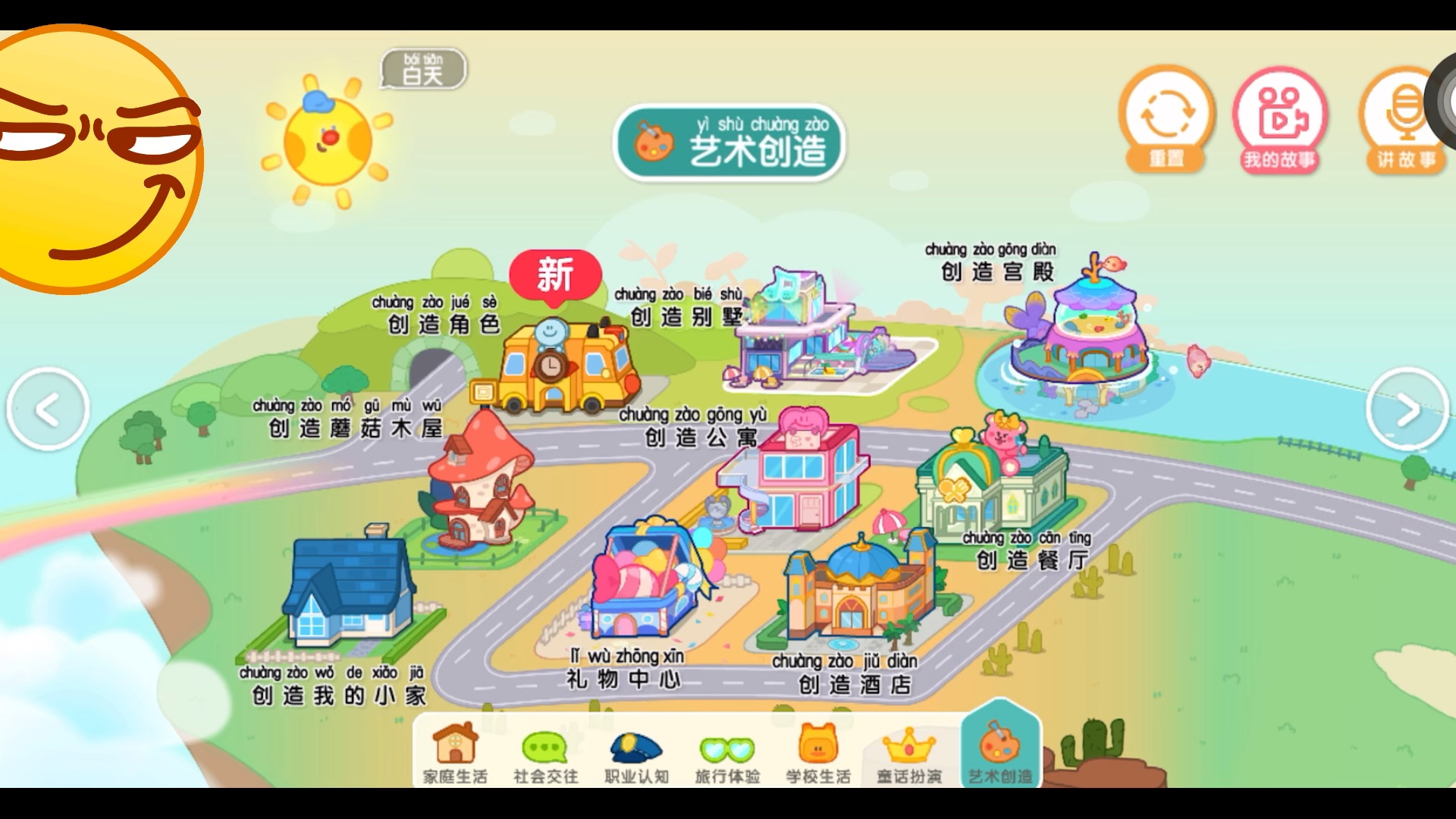 【奇妙小镇嘉年华】最新视频上线,求关注!