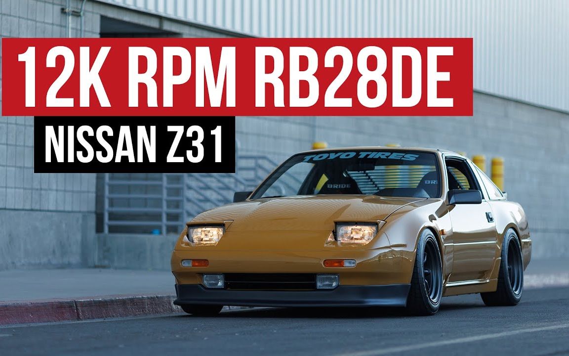 日产z31由rb28de提供动力,转速达到12k rpm