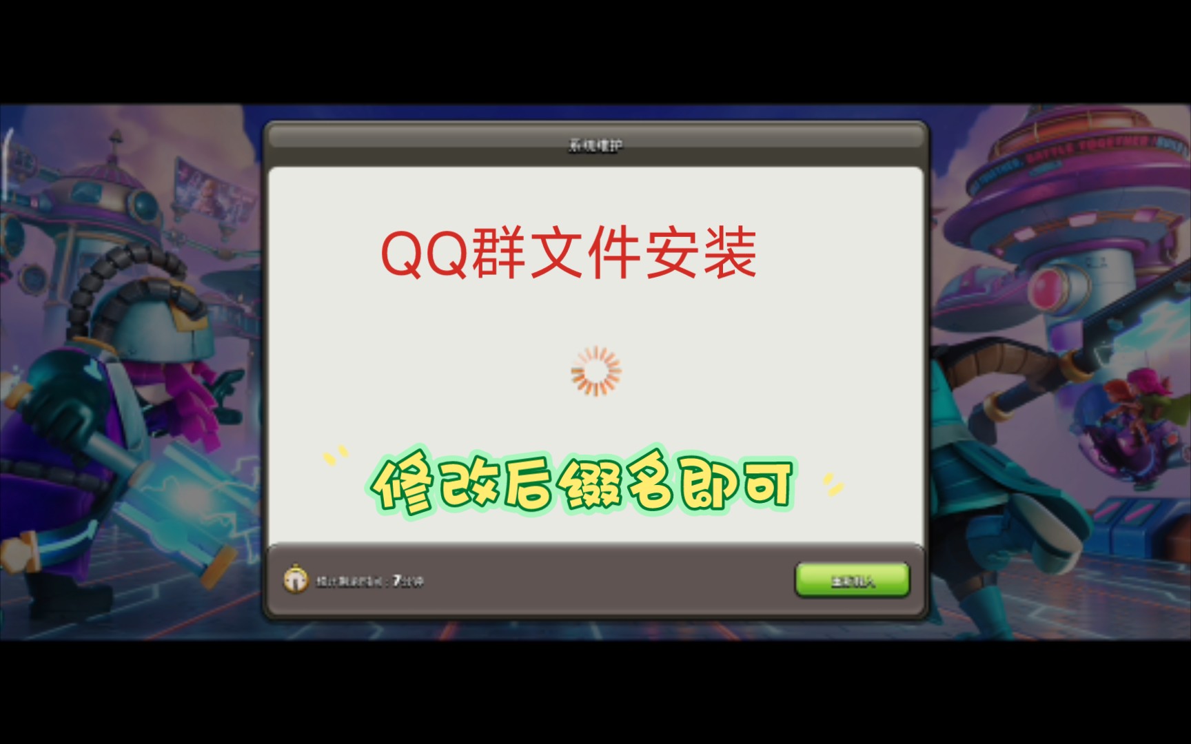 手机QQ群文件怎么下载安装哔哩哔哩bilibili