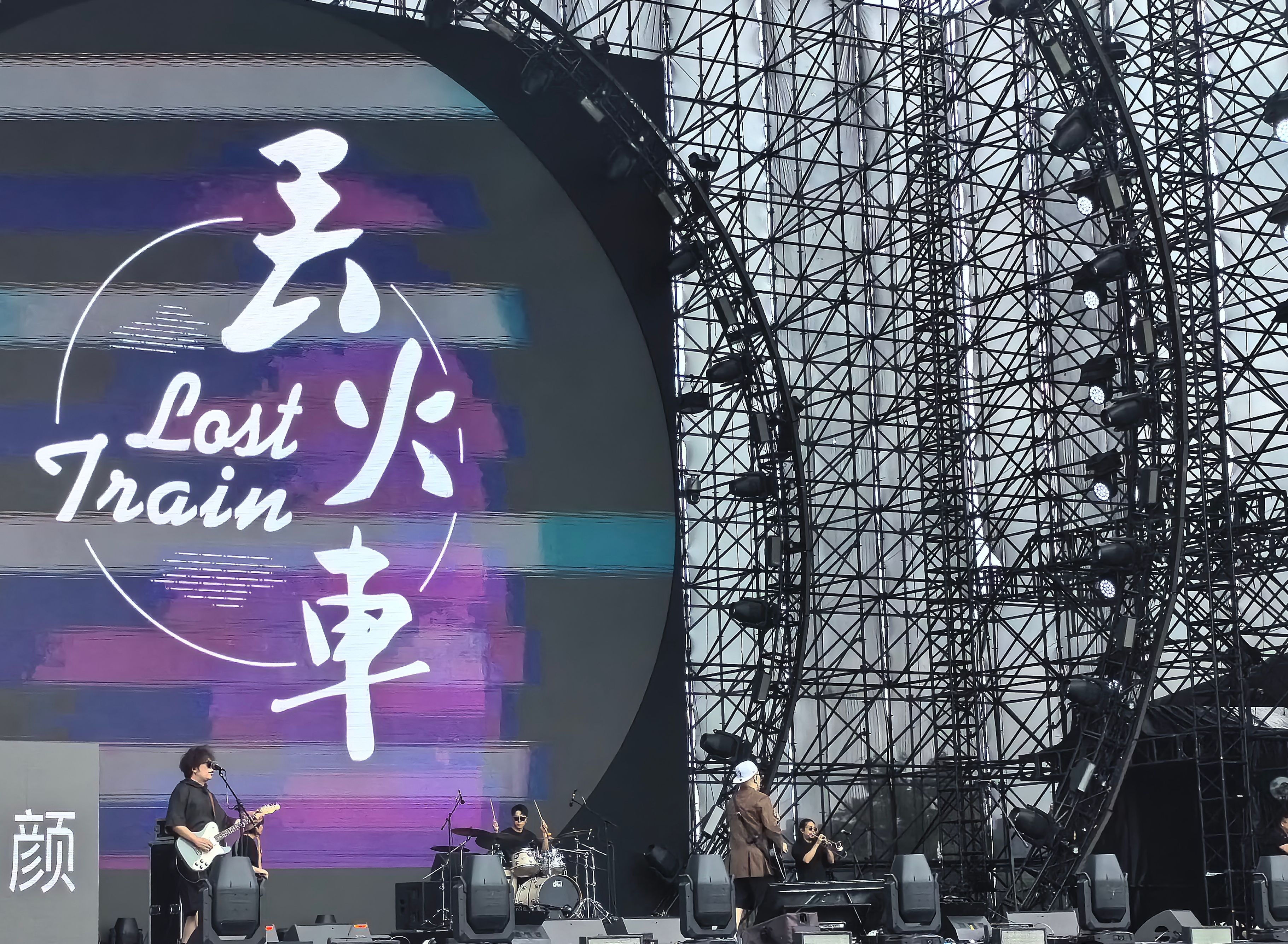 丢火车乐队《秋城》——2024.6.2南京美好星球音乐节