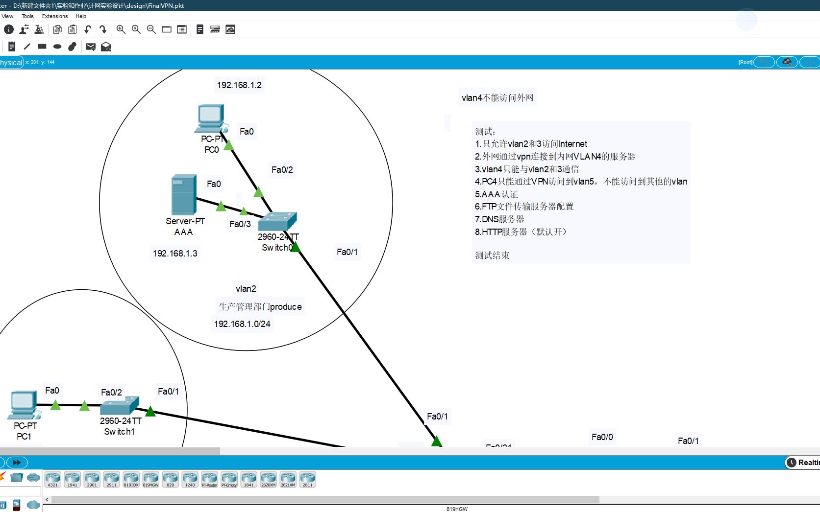 远程用户通过VPN接入企业网哔哩哔哩bilibili