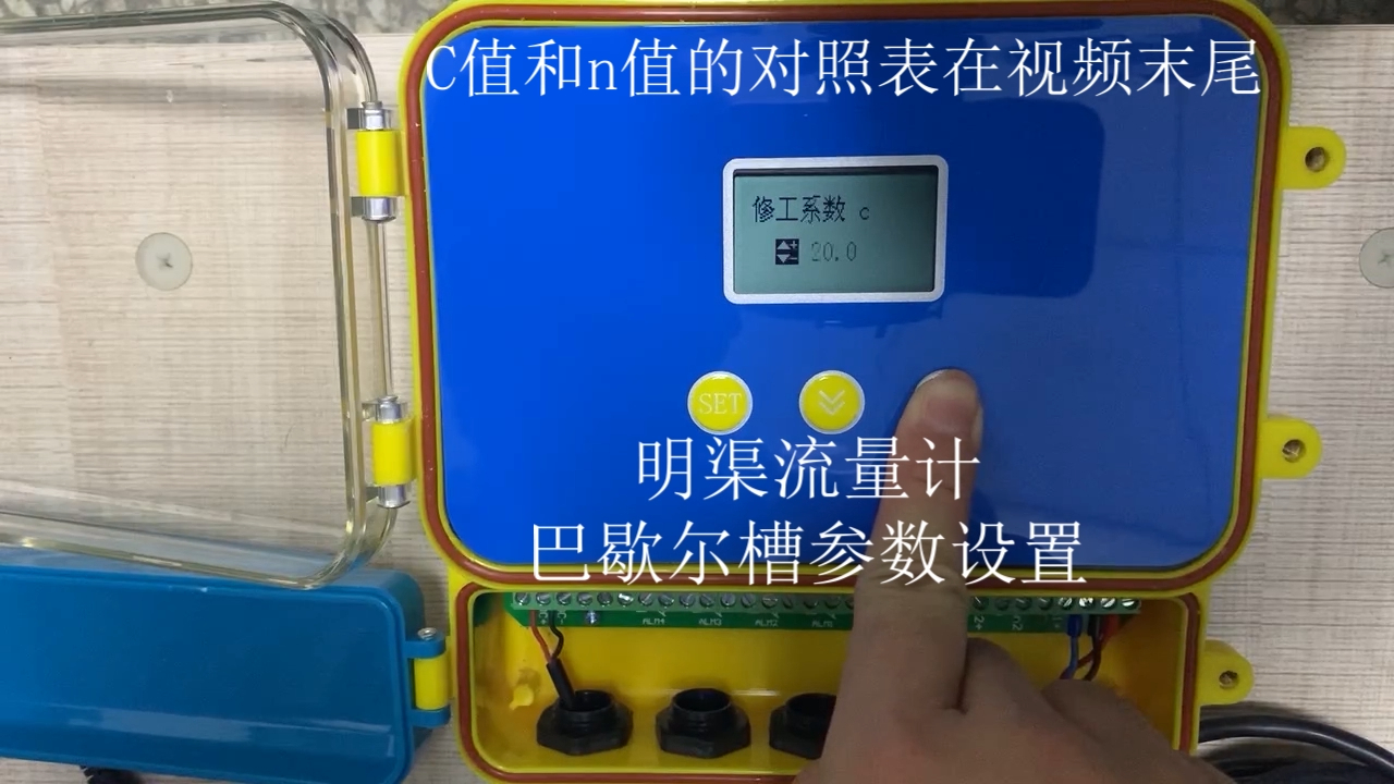 明渠流量计巴歇尔槽参数设置