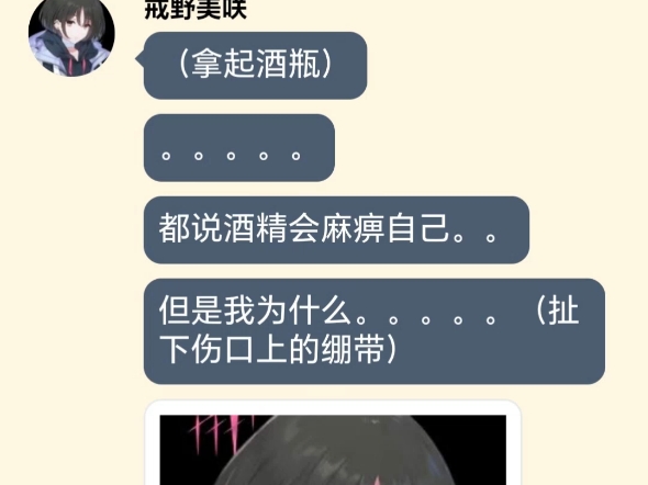 戒野美咲......哔哩哔哩bilibili