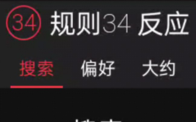 rule34不h了?哔哩哔哩bilibili