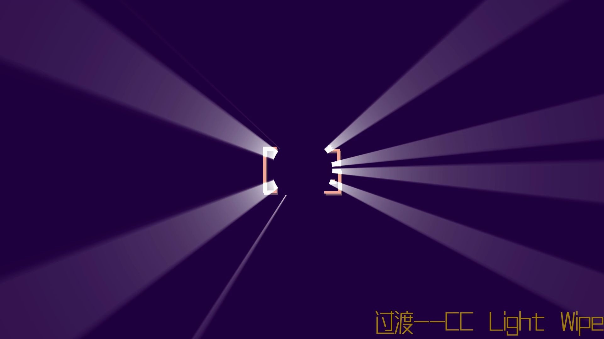 ae过渡效果可以用于文字图片的转场