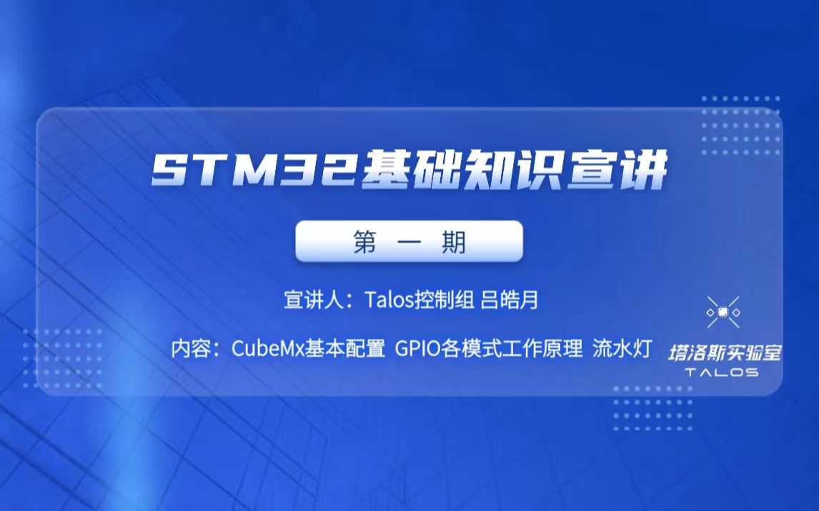 STM32基础知识教程(基于STM32CubeMx+HAL库) 第一期 STM32CubeMx基本配置、GPIO各模式基本原理、STM32按键点亮LED灯哔哩哔哩bilibili