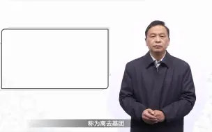 Download Video: 中国药科大学有机化学——7.2卤烃亲核取代反应实例