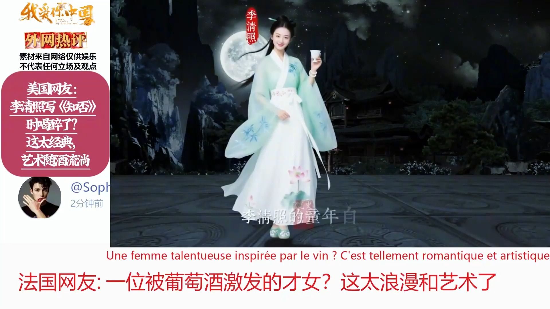 外网热评：李清照写《知否》时喝醉了？这太经典，艺术随酒流淌