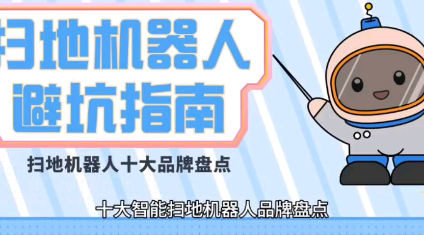 扫地机器人哔哩哔哩bilibili