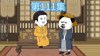 Tải video: 穿越宋末，第111集，你要娶李清照？