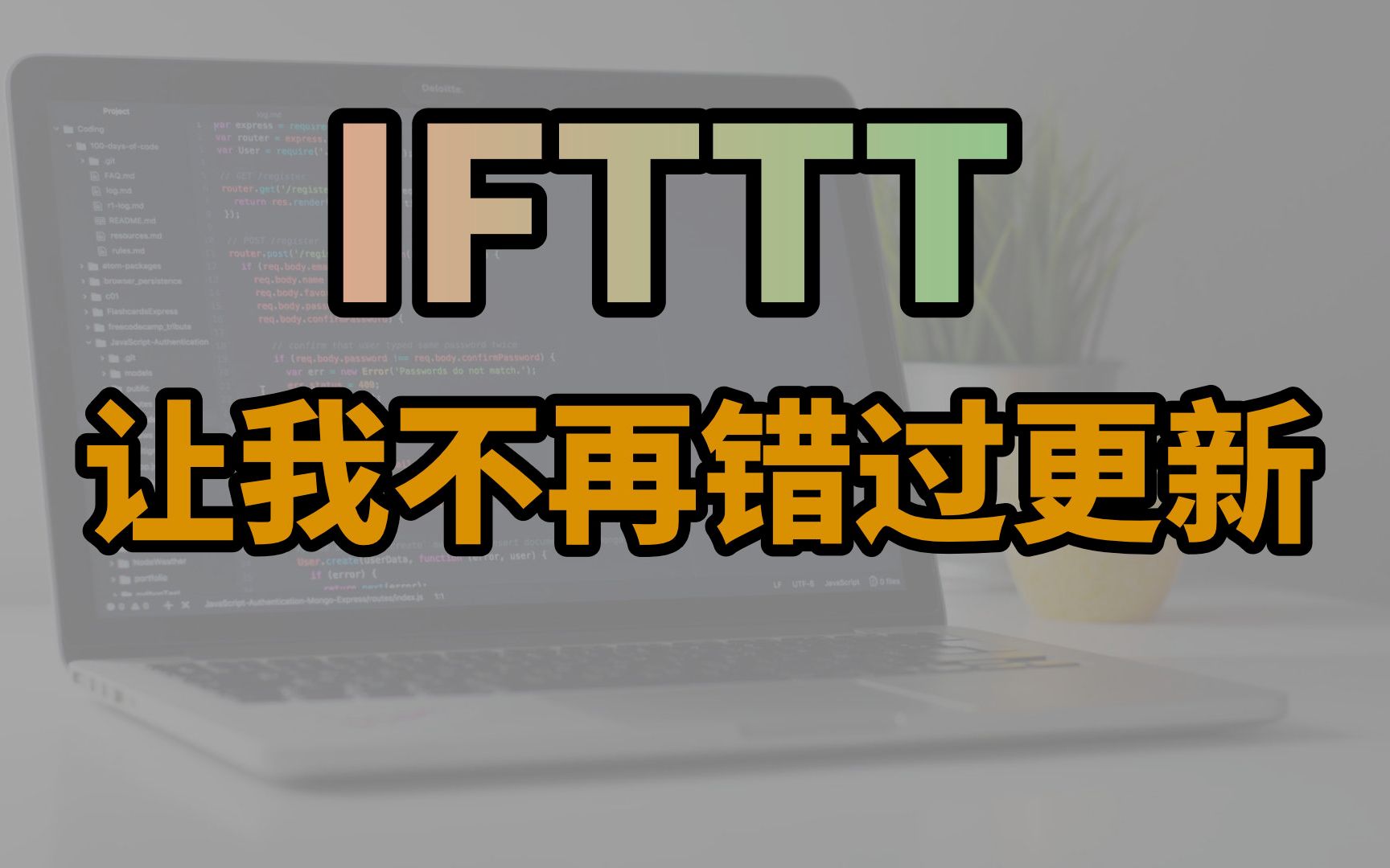 让网站一更新就通知我,ifttt 自动化使用教程哔哩哔哩bilibili