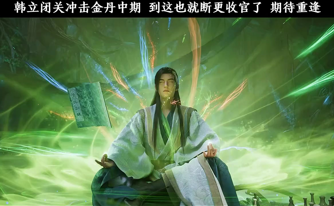 从金丹家族开始修仙