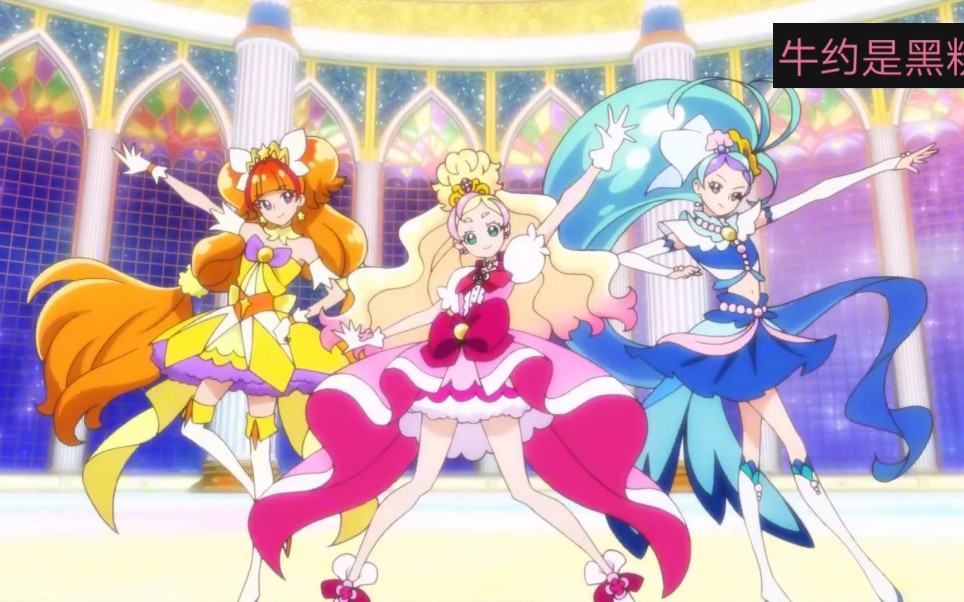 【光之美少女】公主的三人变身