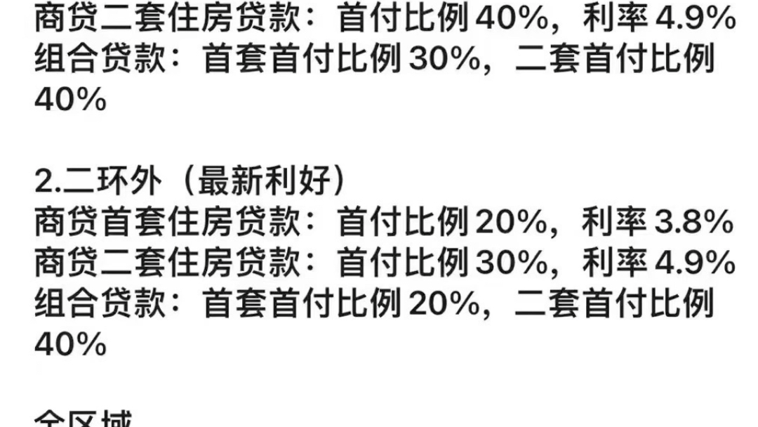 关于沈阳网上借款平台排名前十的信息