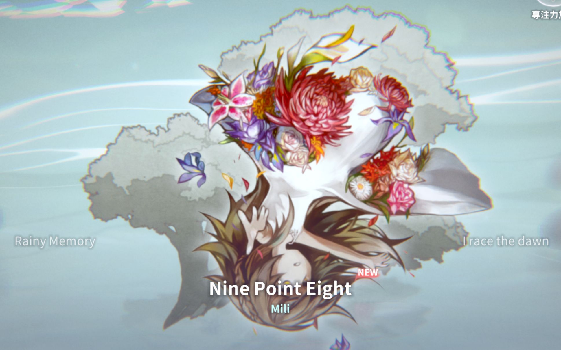 [图]【DEEMO II】Nine Point Eight 100.00%