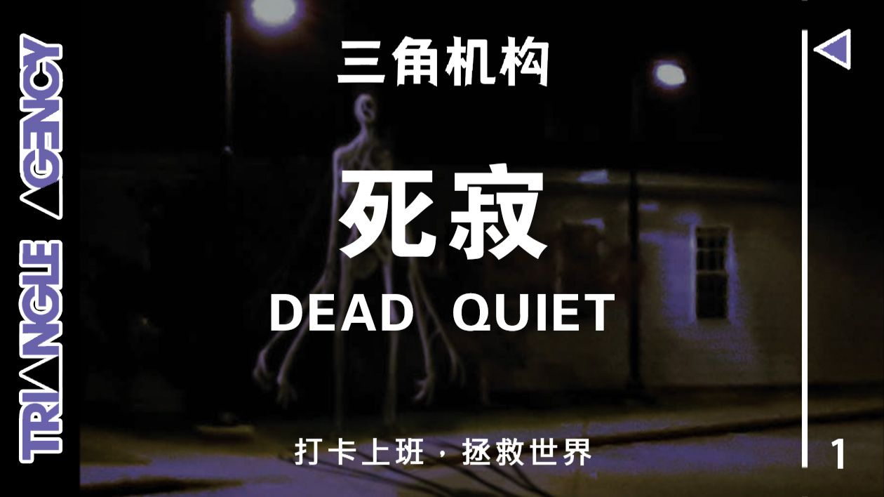 【三角机构跑团】和谐社区偶遇神人业主疯狂静音无法战胜