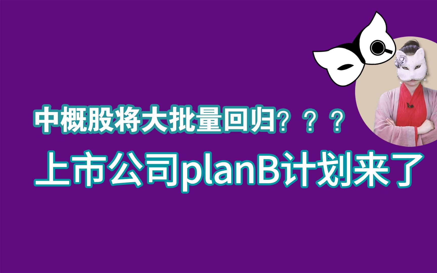 网易京东回归已定!中概股谋求二次上市为哪般?哔哩哔哩bilibili