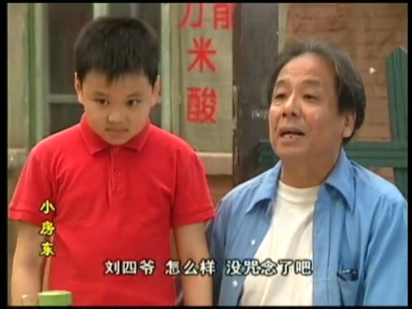 【小房东】第 (11)集-关注投币