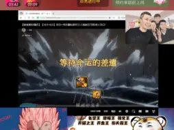 Télécharger la video: 宝哥上19耳环后回顾18荒古短剑护主视频  又默默落泪了