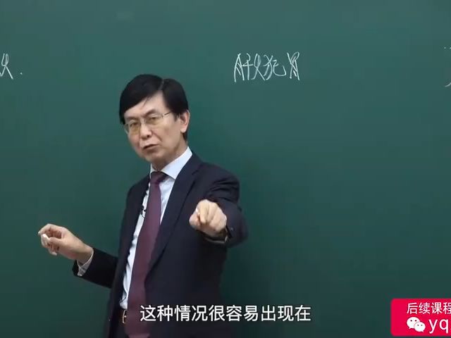 [图]讲透方剂-第37集 左金丸（泻火剂 常用于：具有泻肝火，行湿，开痞结之功效。主治肝火犯胃）