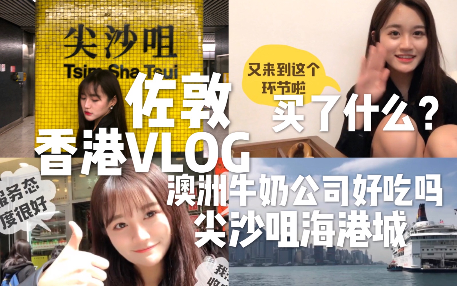 少女探索香港网红店真的好吃吗?/张昕vlog哔哩哔哩bilibili