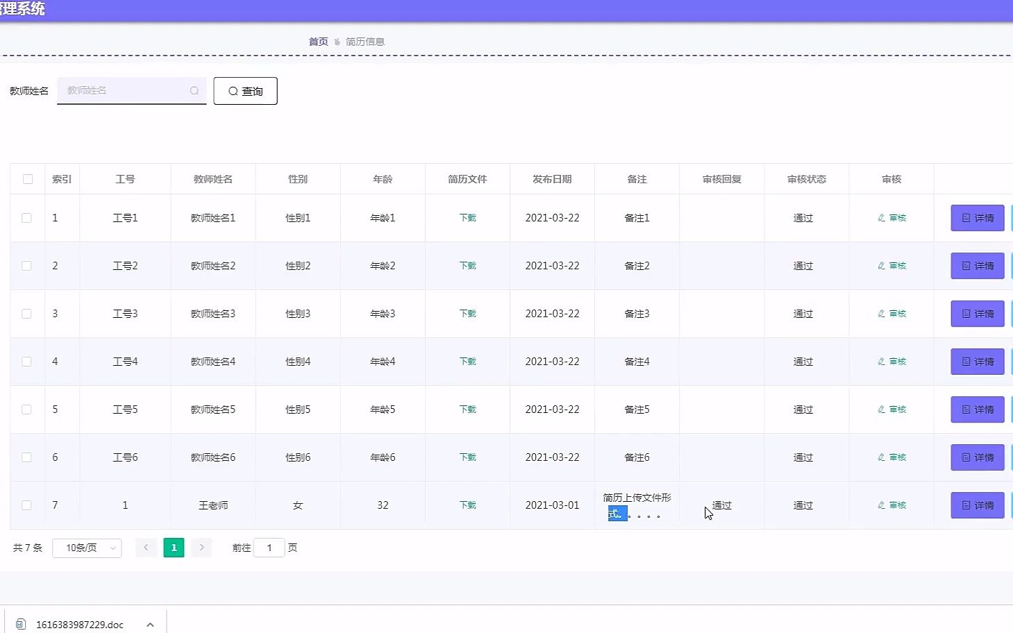 【关注免费拟功能】毕业设计代做普通中学教职工信息管理系统的设计与实现,开题、选题、程序、论文、答辩、讲解、免费指导!哔哩哔哩bilibili