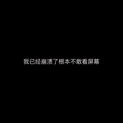 [图]周震南在追我吧挑战30层高楼速降录音泄露