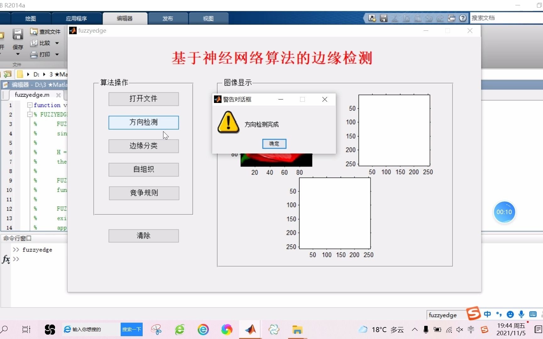 【图像边缘检测】基于matlab GUI神经网络算法边缘检测【含Matlab源码 1346期】哔哩哔哩bilibili