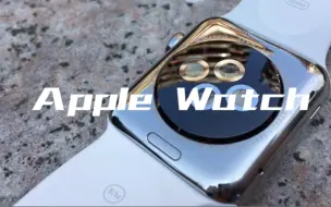 Download Video: Apple Watch第一代 依旧强悍！