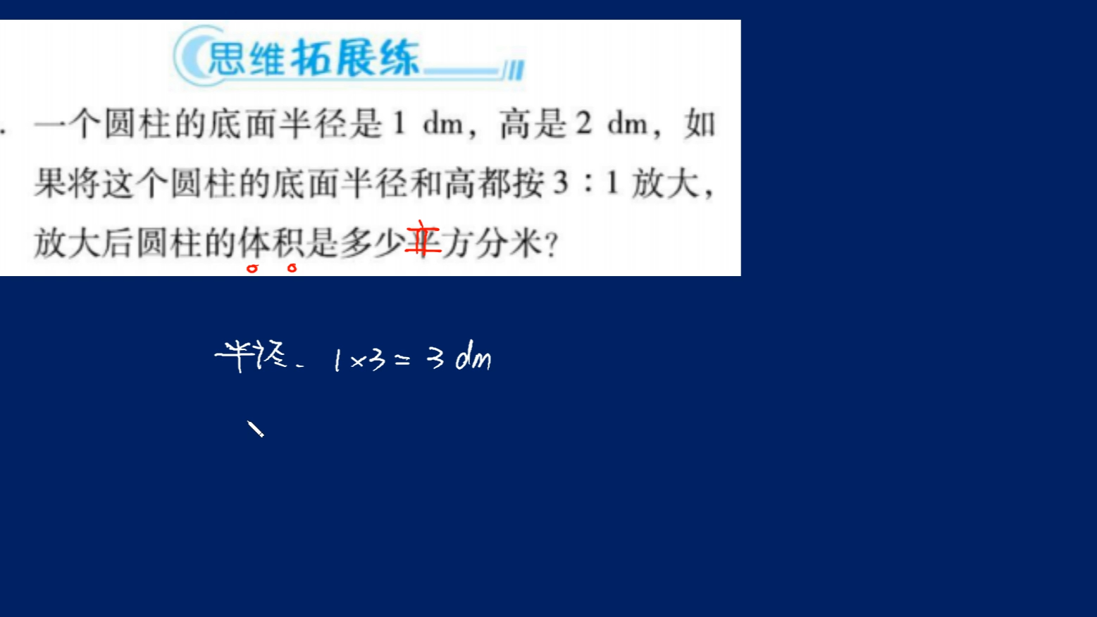 西安奥数_西安奥数网课谁最好_西安奥数网