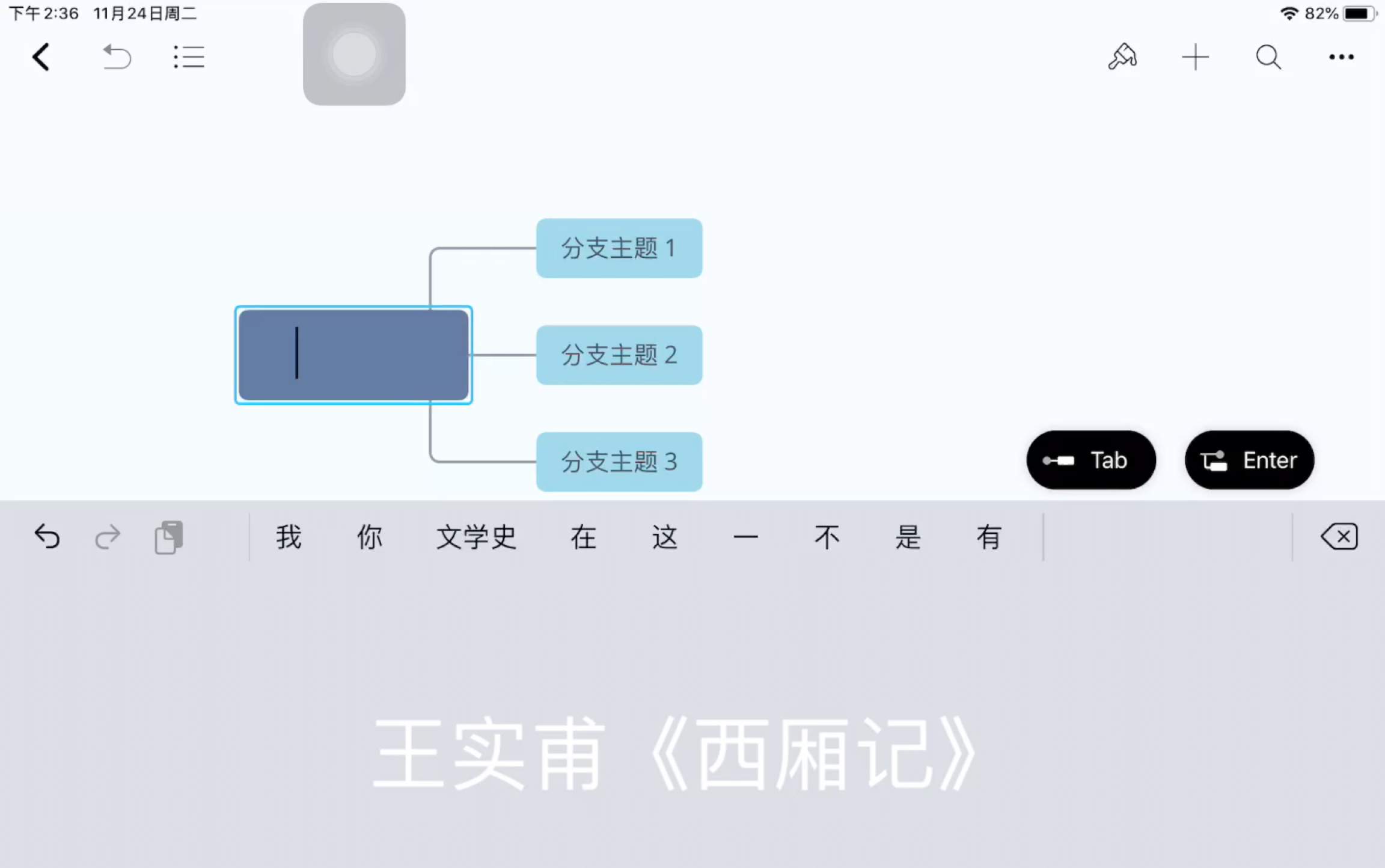 [图]袁行霈｜《中国文学史》｜王实甫的《西厢记》