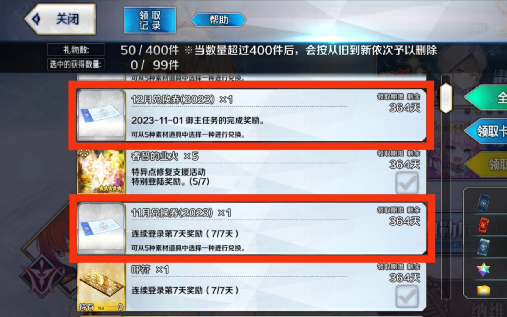 【FGO】我穿越了?材料交换券BUG手机游戏热门视频