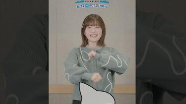映画 おでかけ子ザメ』石見舞菜香 が子ザメちゃんダンスに挑戦！マネし