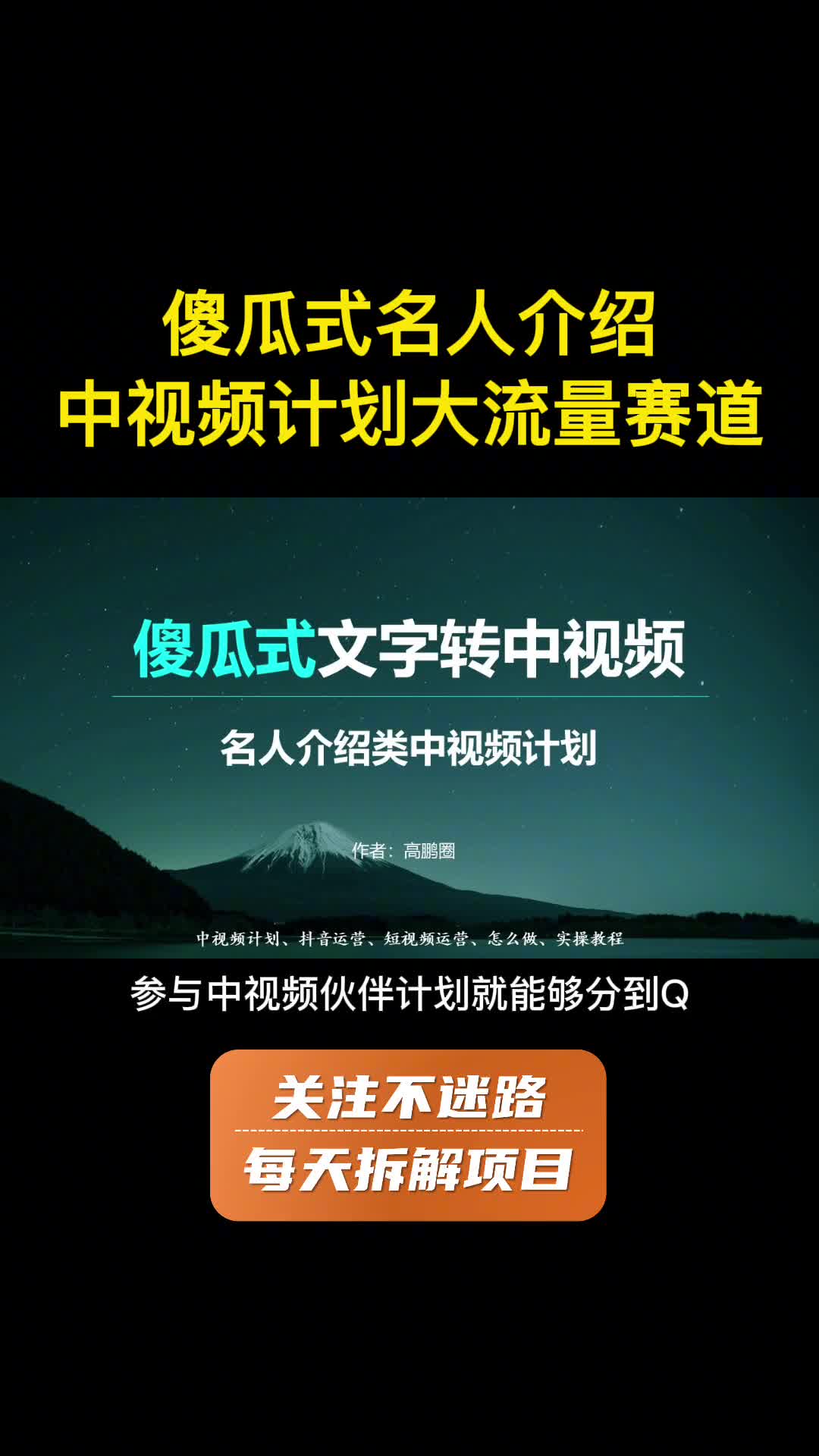 名人介绍类中视频,文字转视频操作方法 短视频运营哔哩哔哩bilibili