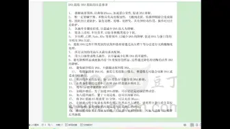 下载视频: DNA提取注意事项