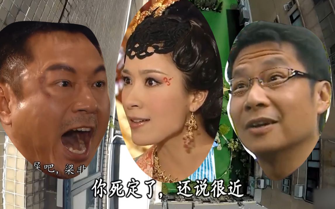 TVB港剧名场面的国语版还有内味吗?哔哩哔哩bilibili