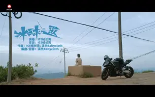 Descargar video: 冬奥献礼剧《冰球少年》主题曲《冰球之歌》