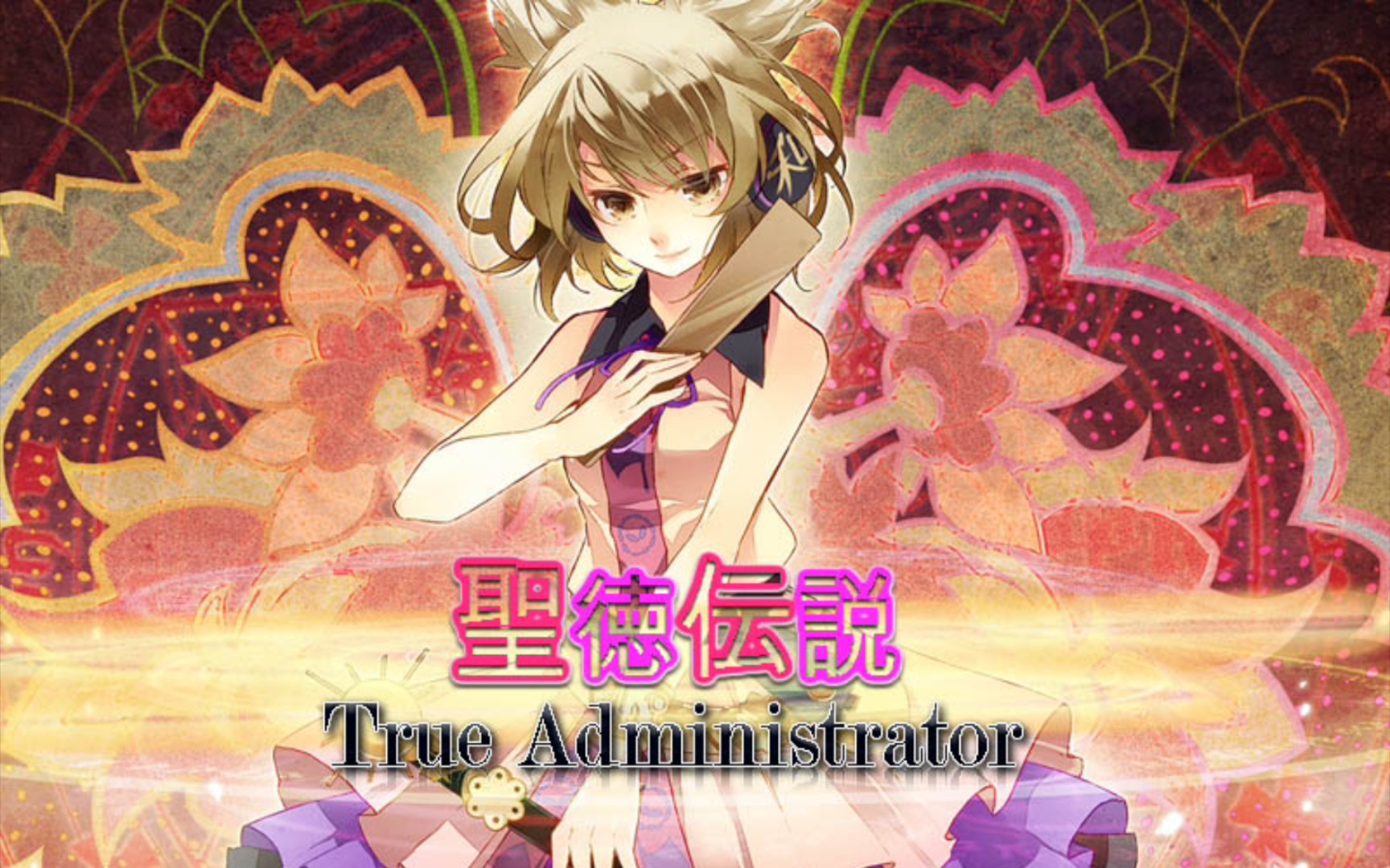 木星劲乐团重生红蓝对抗赛17局b16122155139圣德传说