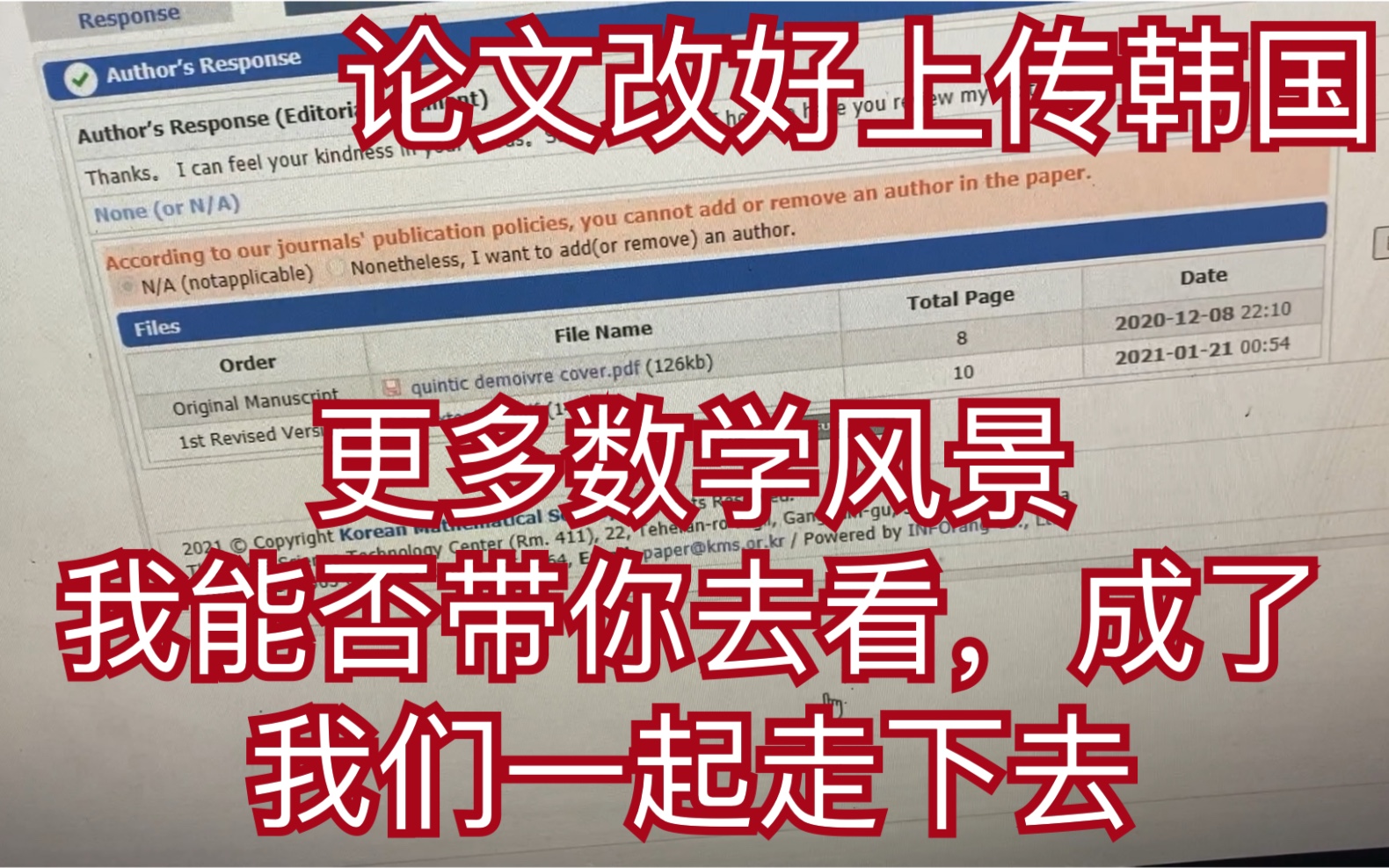 十天改完稿重新提交韩国数学公报,毕业最后的希望哔哩哔哩bilibili