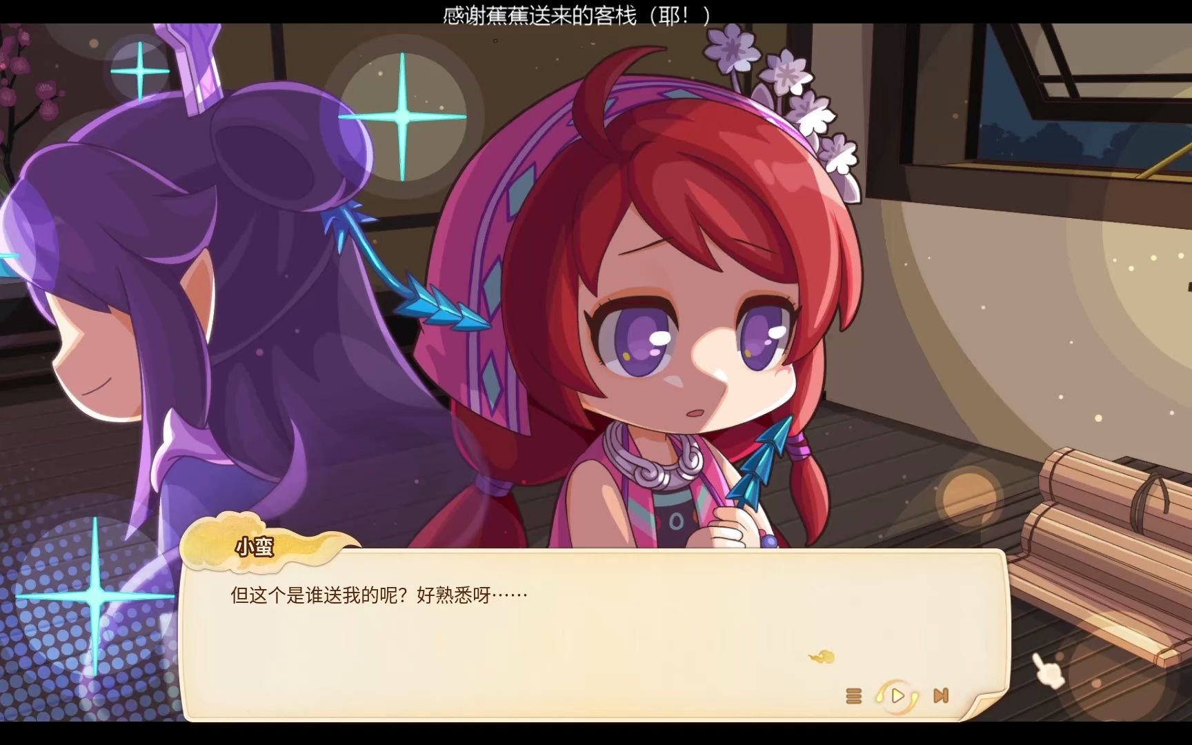 灯火阑珊(小蛮&龙幽)_单机游戏热门视频