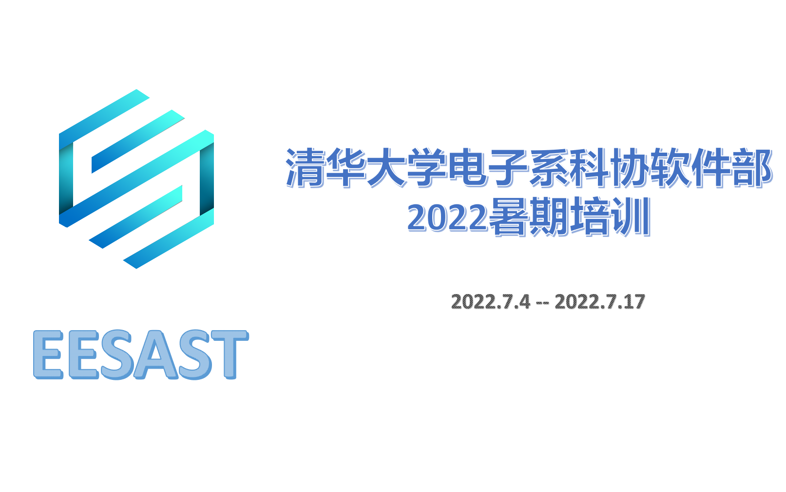 从小白到全栈工程师——清华大学电子系科协软件部2022暑期培训哔哩哔哩bilibili