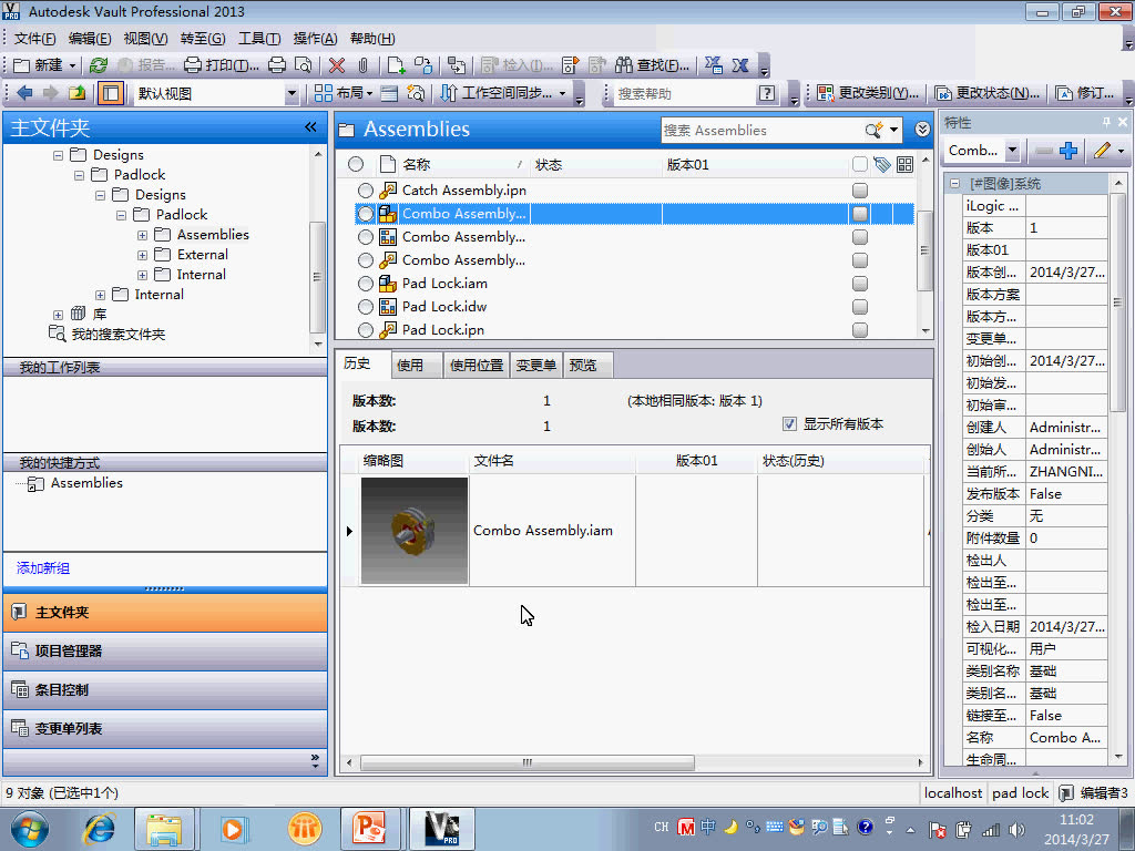 Autodesk Vault使用教程哔哩哔哩bilibili