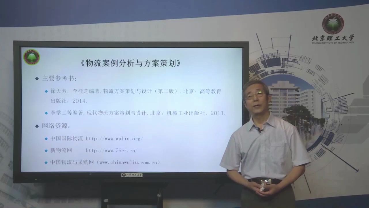 现代物流市场与物流企业472物流案例分析与方案策划远程教育|夜大|面授|函授|家里蹲大学|宅在家|在家宅哔哩哔哩bilibili