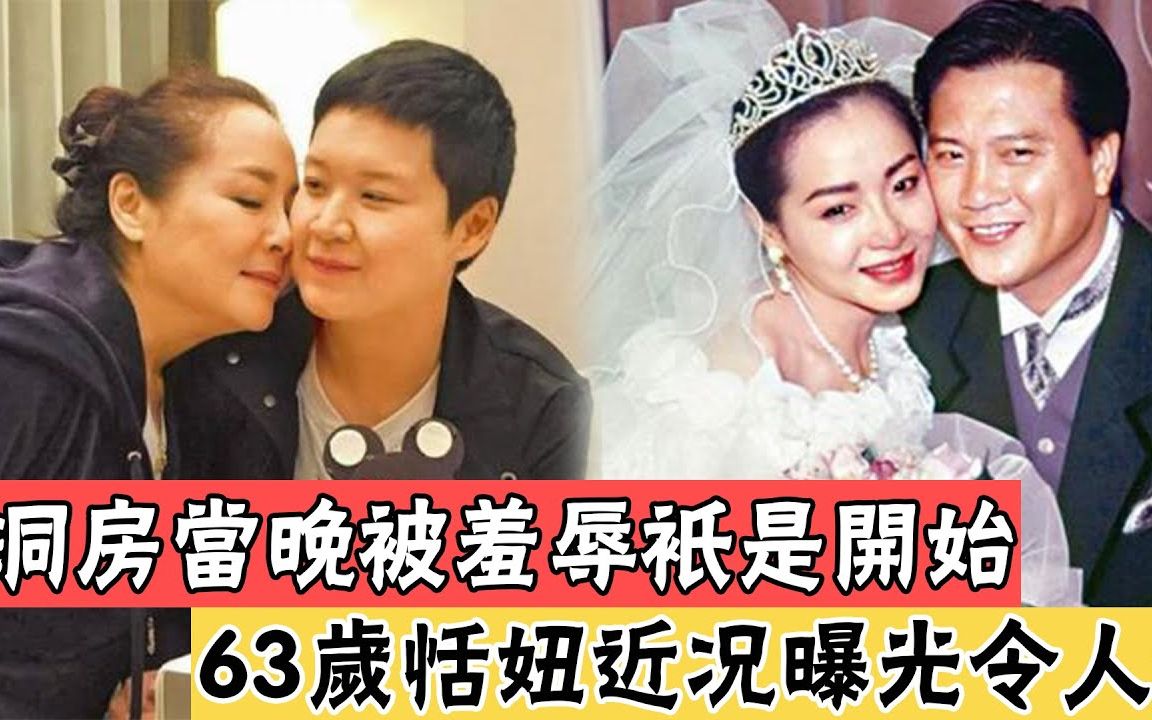 [图]众人可怜的恬妞近况曝光令人惊！痴恋万梓良23年，结婚那天发生了什么？