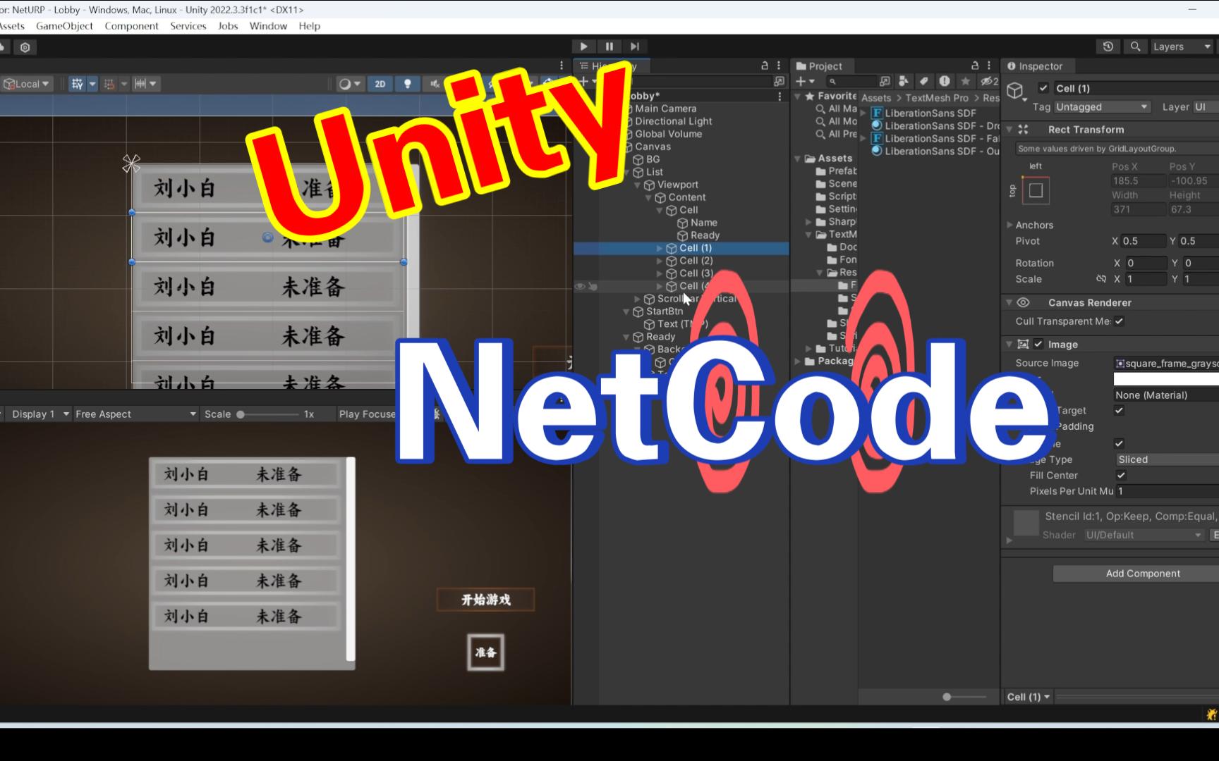 Unity利用NetCode实现网络游戏(四)——搭建游戏大厅界面哔哩哔哩bilibili