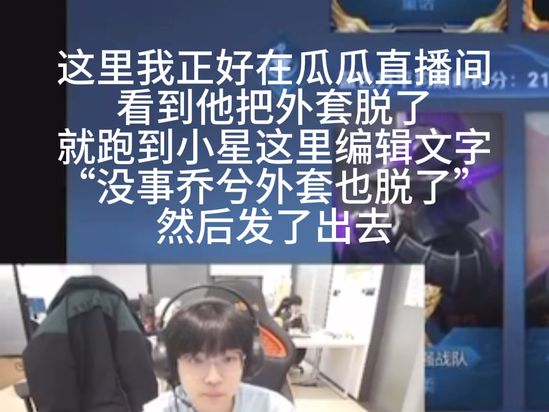 【兮星】对你上了心 才会关心你穿多少衣服电子竞技热门视频