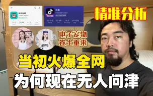 Download Video: 峰哥杂谈：映客直播为何从火爆全网到近乎凉凉？？