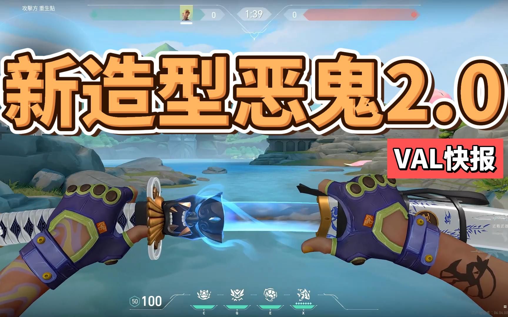 90最新造型 鬼丸国纲//恶鬼2.