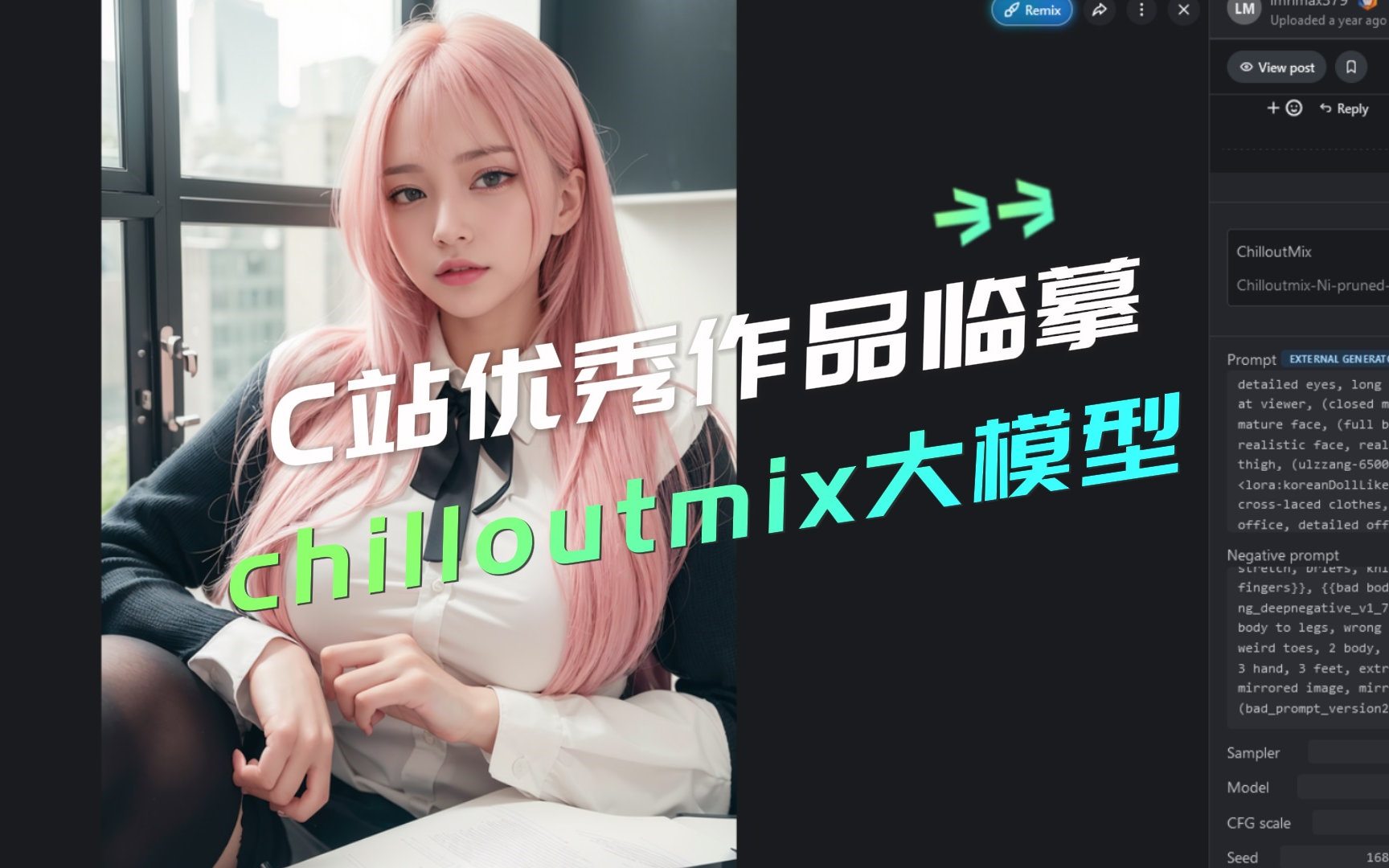 [图]C站优秀作品临摹1-chilloutmix大模型