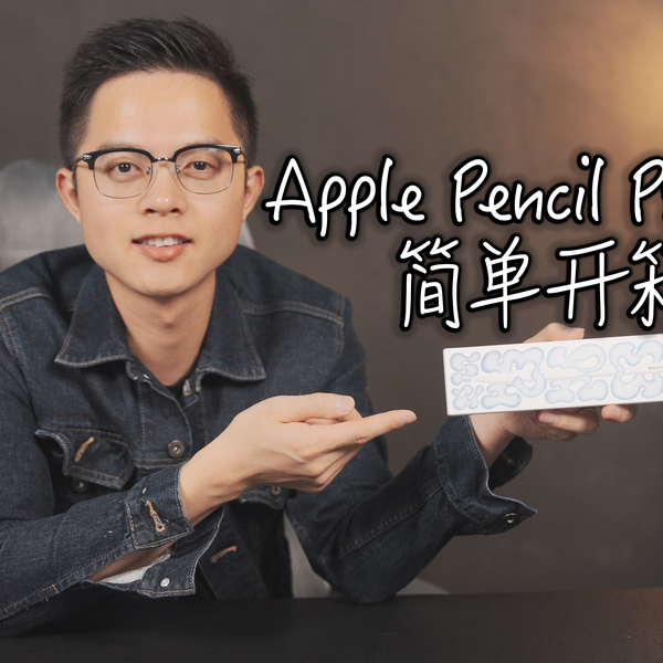 Apple Pencil Pro简单开箱分享！_哔哩哔哩_bilibili